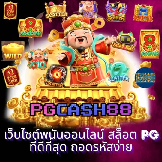 เล่นฟรีสล็อต
