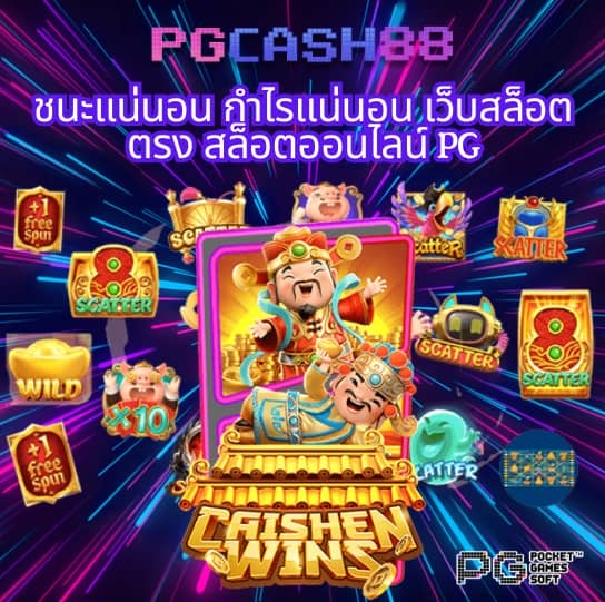เล่นฟรีสล็อต
